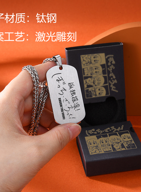 孤独摇滚周边项链后藤一里山田凉二次元挂饰件毛衣链礼盒生日男女