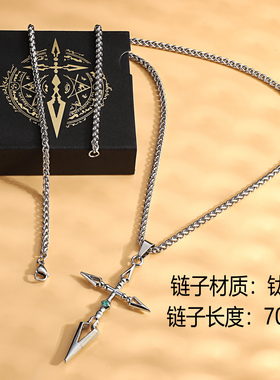 命运之夜十字架钥匙扣项链