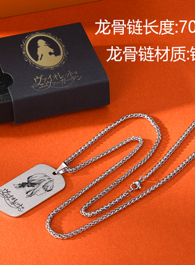 紫罗兰永恒花园周边薇尔莉特毛衣项链学生书包装饰品金属挂件礼物