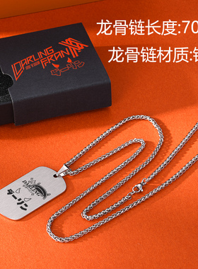 DARLING in the FRANXX周边金属国家队02项链毛衣链挂件饰品礼物