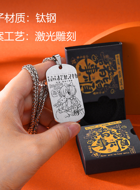 魔法少女小圆钛钢项链鹿目圆晓美焰巴麻美挂件周边饰品生日礼物品