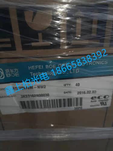 京东方7寸  AT070WSM-NW2   车载液晶屏   全新原装  现货 - 图0