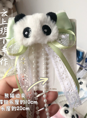 lolita功夫熊猫发夹毛茸茸发饰新款洛丽塔头饰新中式旗袍古风边夹