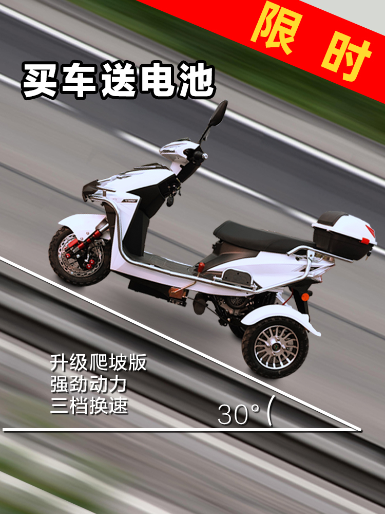 油电混合电动车电动摩托车油电增程电动车油电踏板车老人代步-图1