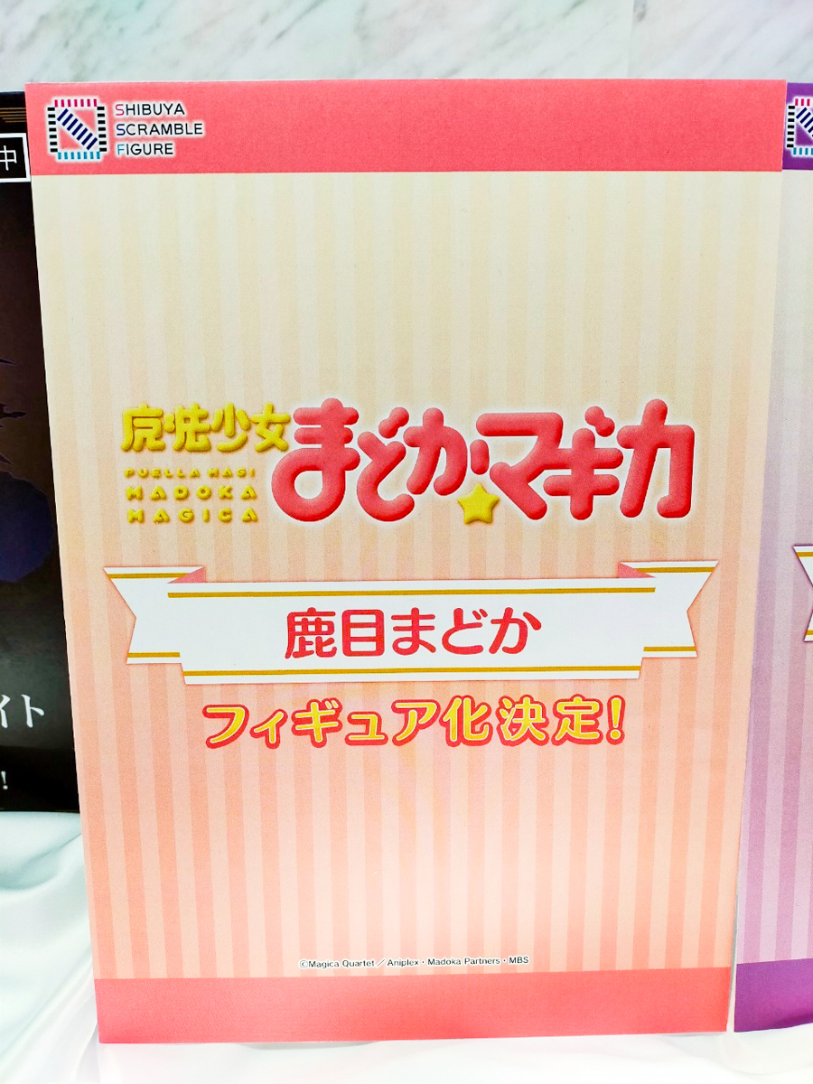 【猫受屋】预 eStream SSF 魔法少女小圆 鹿目圆 小圆 手办 - 图1