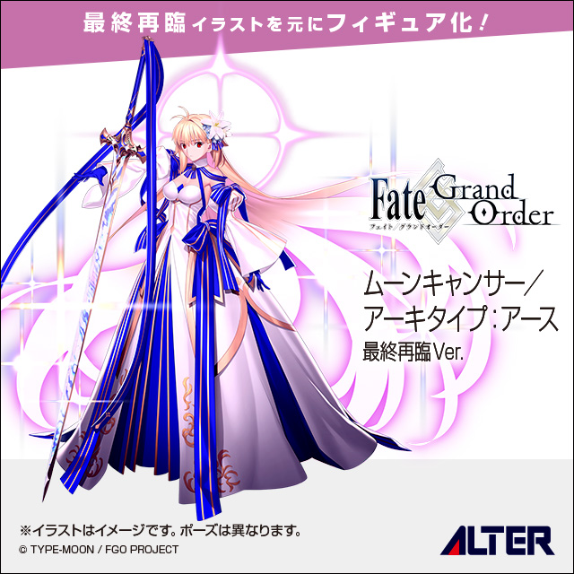 【猫受屋】预 ALTER FGO Archetype Earth 月姬 爱尔奎特 手办 - 图0