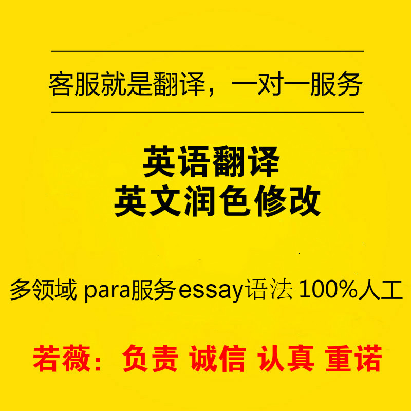 英语翻译服务 语法校对语言提升 录音口语在线翻译英文章摘要笔译