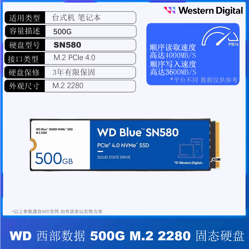 WD/西部数据 sn570 250 500蓝盘M2 NVME笔记本台式机固态硬盘SSD - 图3