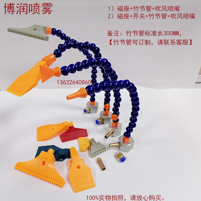 磁座竹节管扁形鸭嘴喷嘴万向可调蛇形管吹气机床冷却管吹风风刀嘴,淘宝优惠券,粉丝福利购,淘宝优惠卷