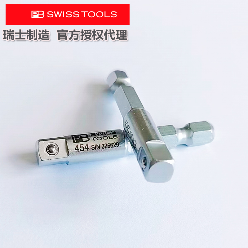 进口瑞士PB Swiss Tools套筒转换接头六角螺栓批头连接杆 PB 454