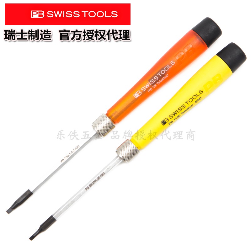 瑞士PB Swiss tools精密可换刀杆53T 53D 53PZ 53CPH 510 513 515 - 图0