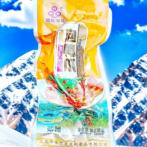 永定下洋周氏鸭爪洋华泡鸭爪原味微辣加辣味多种包装包邮下洋胡记 - 图1