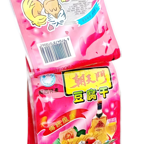 新鲜长汀龙岩美食城曹溪朝天门豆腐干原味10包装亏本包邮下洋胡记 - 图0