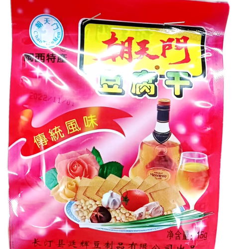 新鲜长汀龙岩美食城曹溪朝天门豆腐干原味10包装亏本包邮下洋胡记 - 图3