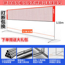 Portable Badminton Net Rack Standard Match Home Mobile Mesh Column Interior Stainless Steel Badminton Net Rack