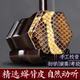 Ebony rosewood rosewood erhu instrument manufacturer direct sales beginner entry adult performance professional Suzhou test