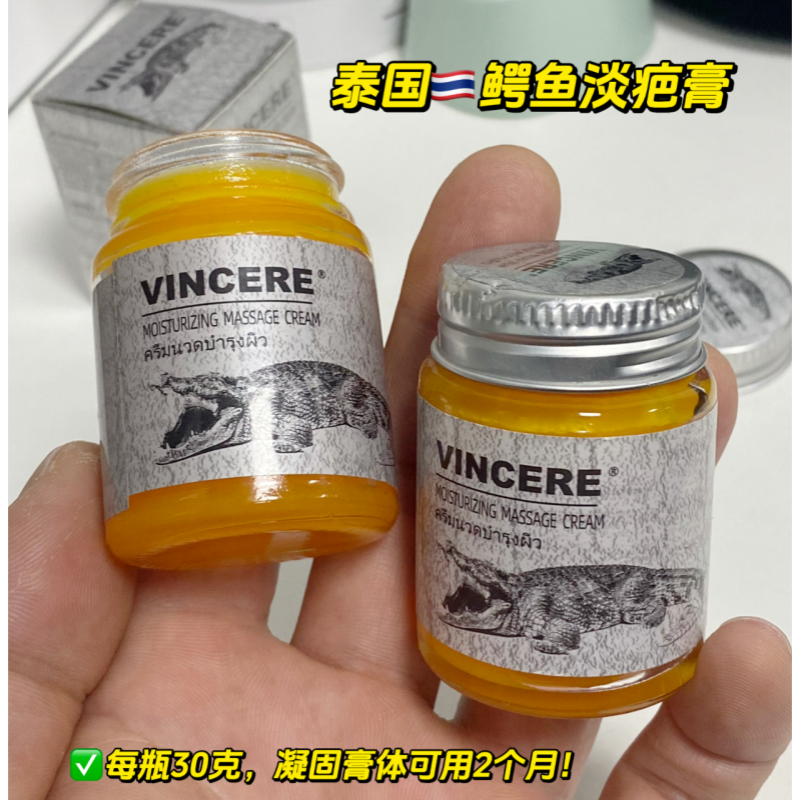 泰国原装VINCERE鳄鱼膏祛疤膏疤痕修复淡化痘印烧伤去疤痕妊娠纹 - 图0