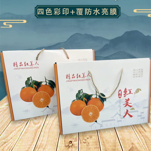 红美人柑橘礼盒全国通版快递专用珍珠棉内衬防护手提精品飞机盒 - 图1