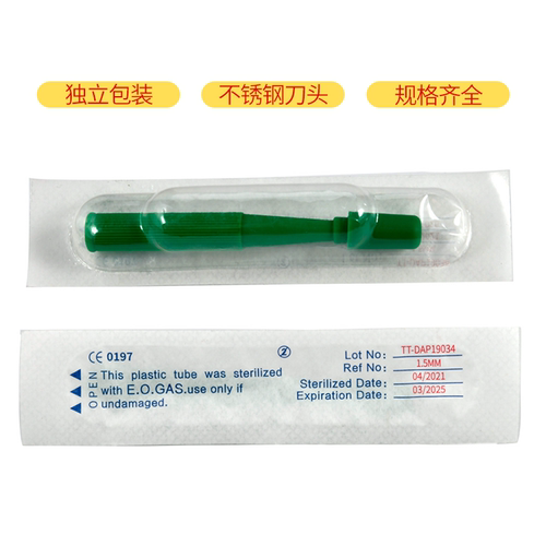 小鼠皮肤打孔器活检器大鼠皮肤活检打孔器皮钻取样器动物猫狗促销 - 图1