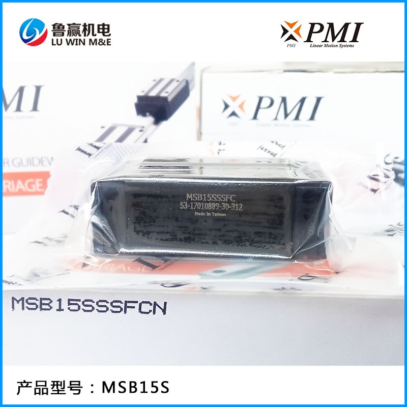 银泰PMI直线导轨滑块 MSB15SSSFCN滑块 MSB15S-N滑块 MSB15S滑块-图1