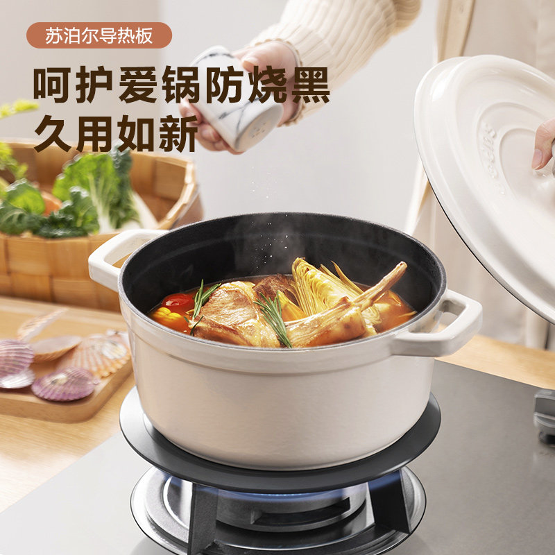 苏泊尔珐琅锅隔热板燃气灶煤气导热盘防烧黑家用加热解冻隔火锅垫,淘宝优惠券,粉丝福利购,淘宝优惠卷