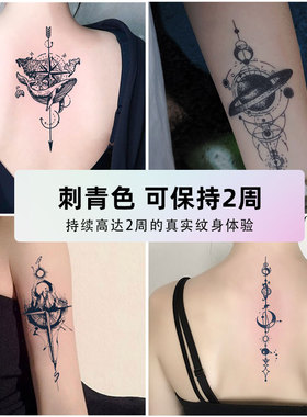 后背花臂合集草本纹身贴她画仿真