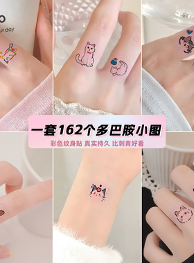 小猫咪贴纸彩色纹身贴她画12贴