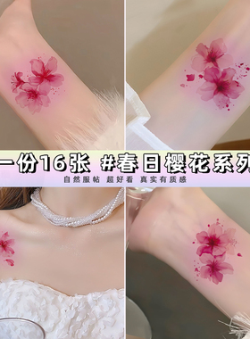 国风樱花纹身贴脸贴贴画