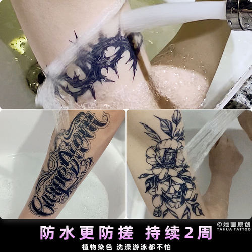 她画 男花臂刺青草本纹身贴高级感防水持久女果汁半永久贴纸植物 - 图1
