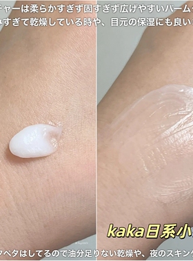 日本ROHTO乐敦Care Cera AP干燥肌高保湿美容液精华面霜24g无香料