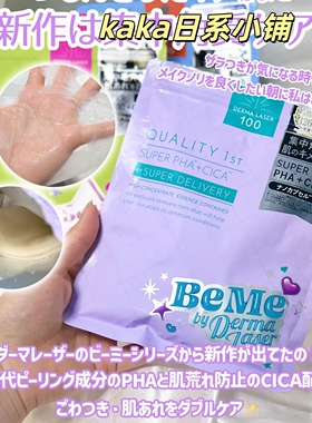 唐吉可德限定！日本QUALITY 1ST 皇后的秘密面膜保湿补水面膜