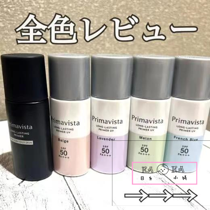 新版！日本本土SOFINA苏菲娜 润色控油清爽防晒隔离妆前乳25ml - 图1