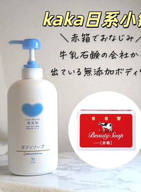 日本COW/牛乳石硷无添加温和氨基酸沐浴露蓝色爱心500ml