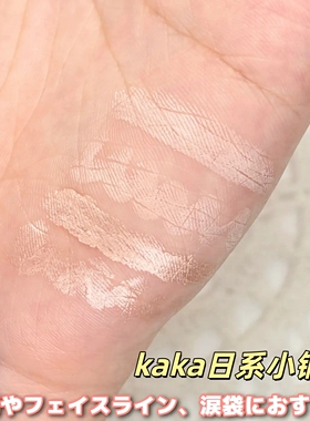 日本CEZANNE倩诗丽倩丽 高光笔自然提亮侧影卧蚕遮瑕笔棒