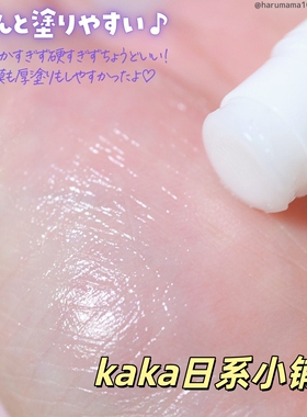 chiikawa限定！日本小八吉伊咔哇保湿滋润润唇膏3.5g
