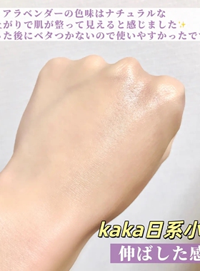 薰衣草紫透明感!26年新日本KOSE高丝 Suncut提亮防晒霜精华80g