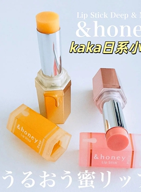 蜂蜜精华！日本&honey新品保湿滋润变色润唇膏精华血色感无香
