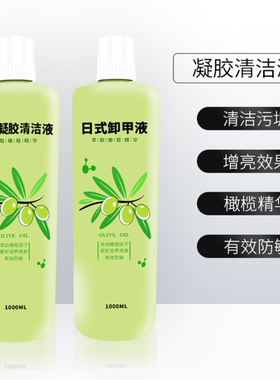 铂海菲清洁水卸甲包卸甲水软化剂