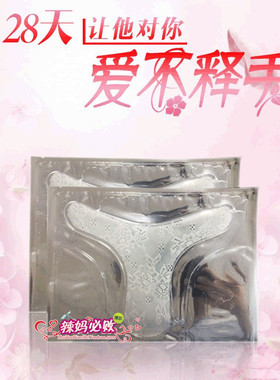 私处膜保养粉嫩红素护理私密净白面膜去除淡化黑色素少女外阴唇膜