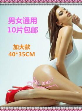 私处臀贴膜嫩白淡黑二团坐印臀膜