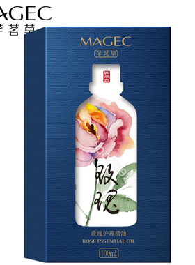 芊茗草玫瑰护理精油面部全身体补水保湿提亮肤色美容院按摩油刮痧