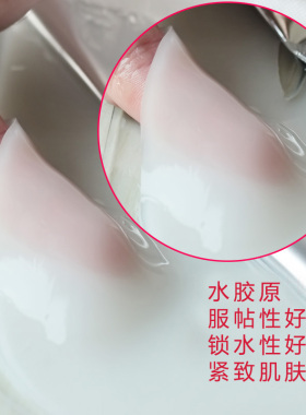 胶原蛋白美颈贴膜提拉紧致去颈纹淡化细纹抗皱保湿补水晶颈膜正品