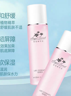 ANS安吉希可儿舒缓水乳70g