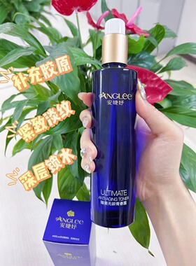 安婕妤臻美无龄青春露提拉紧致