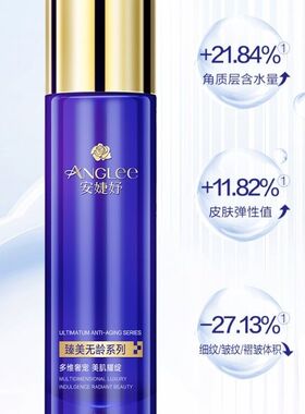 安婕妤 臻美无龄青春露第二代120ml抗衰提拉紧致淡纹滋润补水保湿