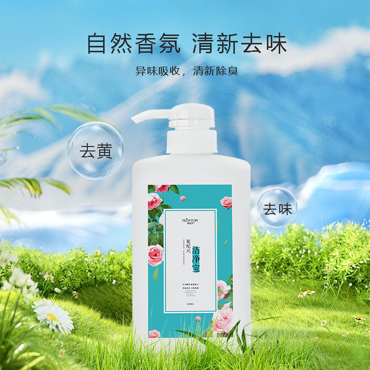 花纪元内衣裤专用洗衣液洁净宝香氛柔顺防净电超干净实惠装520ml,淘宝优惠券,粉丝福利购,淘宝优惠卷