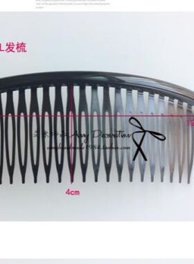韩国发饰品发梳插梳超大号塑料