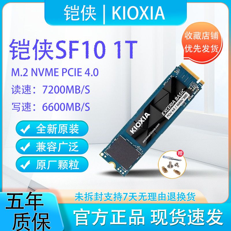 正品铠侠固态硬盘1t 2tb sf10 vd10 pcie4.0 5.0nvme台式笔记本m2 - 图0