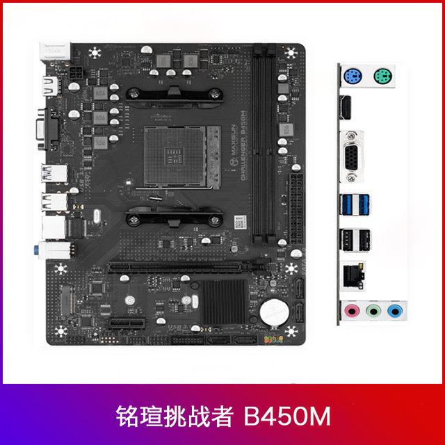 AMD Mingxuan B450M/A520M WIFI DDR4 motherboard with R5 5600/5500 loose chip CPU board U set