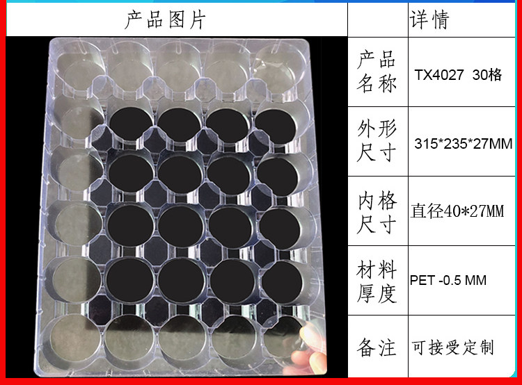 30格吸塑盘托盘 格子塑料周转盘透明五金零件IC托盘直径40包装盒,淘宝优惠券,粉丝福利购,淘宝优惠卷